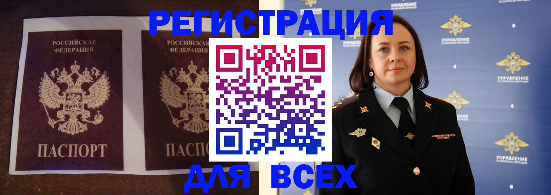 временная регистрация в Выксе